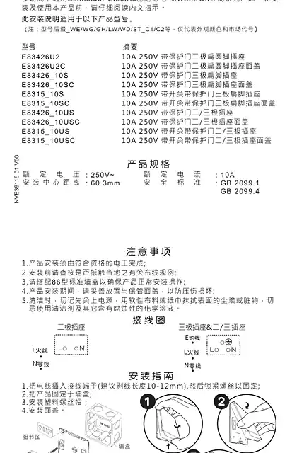 schneider施耐德使用说明 10A插座_ 使用说明 插座&开关